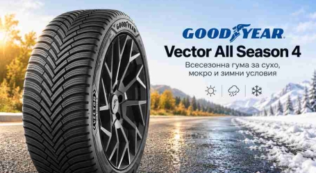 oodyear Vector All Season 4 – всесезонна гума